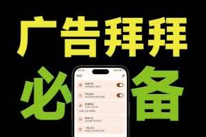 （19376期）仅3 MB，GKD安卓手机必备神器，一键跳过开屏广告告别烦人信息，附近10000+条跳广告规则